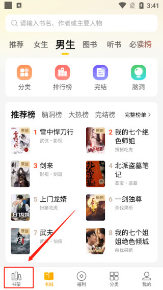 七猫小说官方正版下载