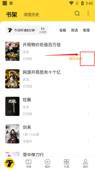 七猫小说官方正版下载