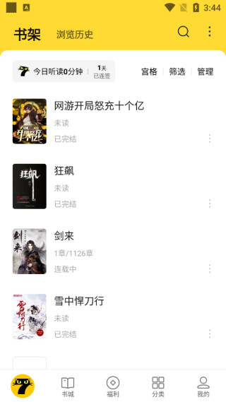七猫小说官方正版下载
