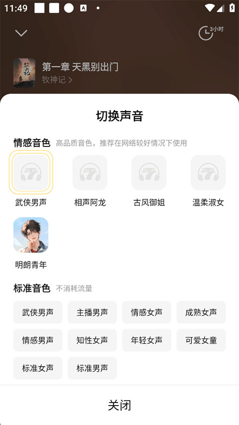 七猫小说官方正版下载