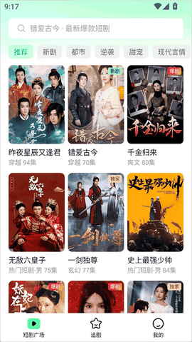 七猫短剧最新版下载