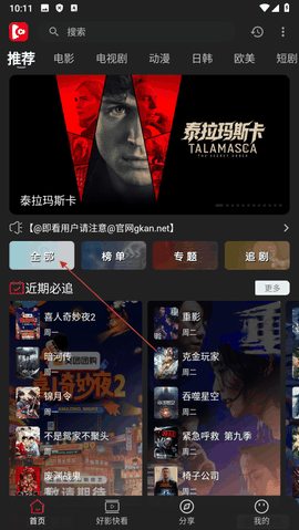 即看影视app官方下载安装