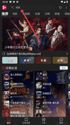 即看影视app官方下载安装