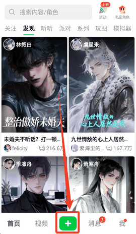 造梦次元app免费下载