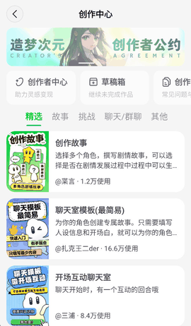 造梦次元app免费下载