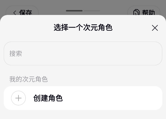 造梦次元app免费下载