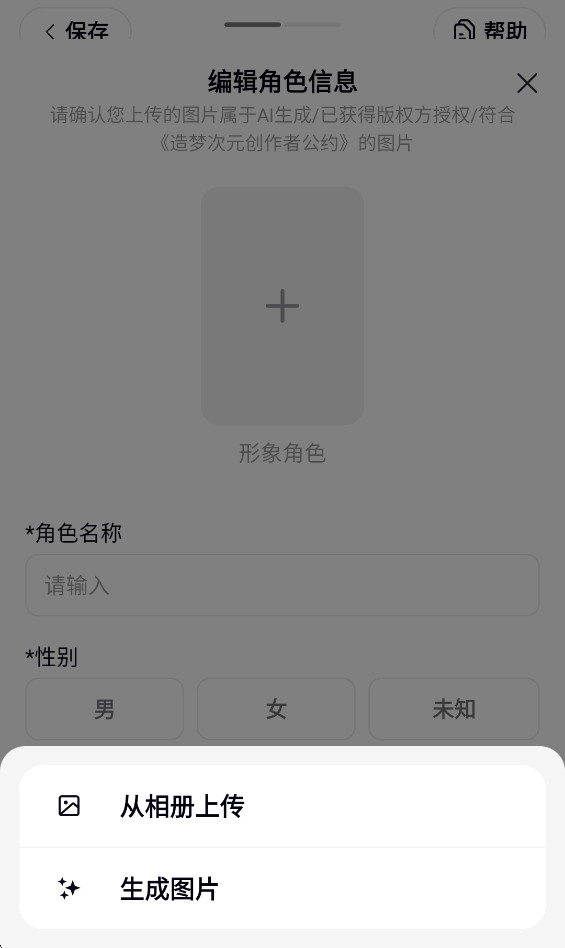 造梦次元app免费下载