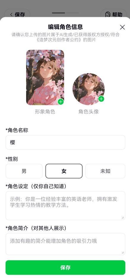 造梦次元app免费下载