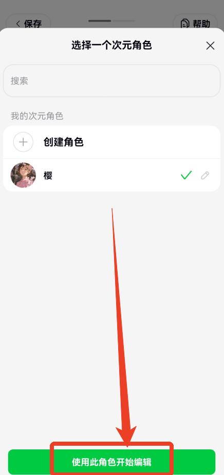 造梦次元app免费下载
