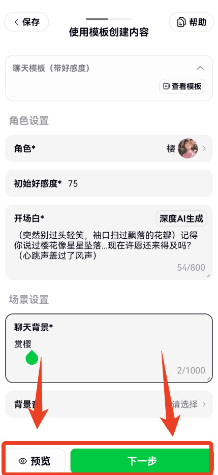 造梦次元app免费下载