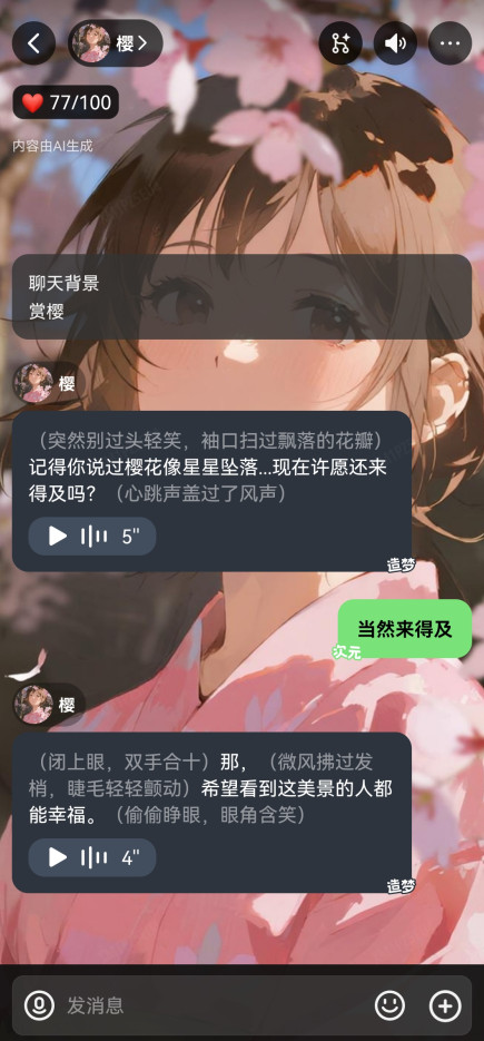 造梦次元app免费下载