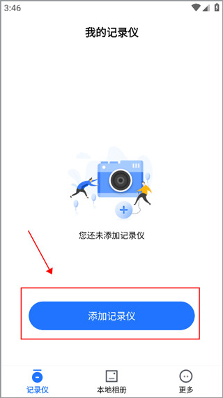 录风者行车记录仪app下载