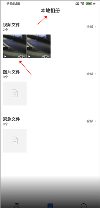 录风者行车记录仪app下载
