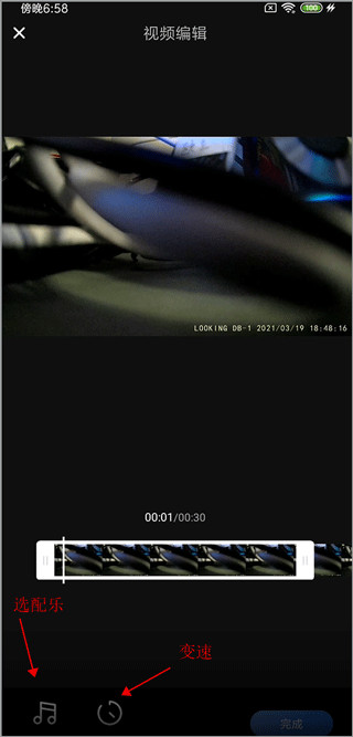 录风者行车记录仪app下载