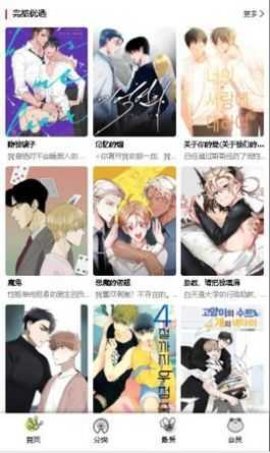 漫蛙手机版下载