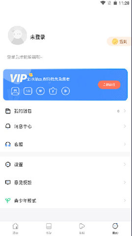 漫蛙手机版下载