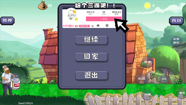 戴夫大战僵尸重置版下载