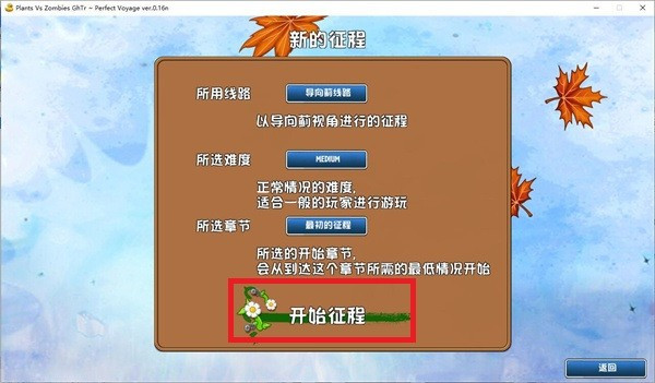 植物大战僵尸手游下载最新版