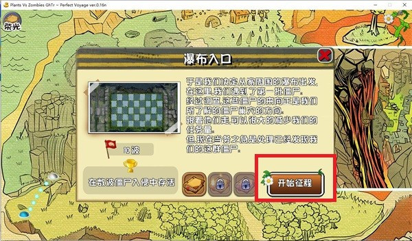 植物大战僵尸手游下载最新版