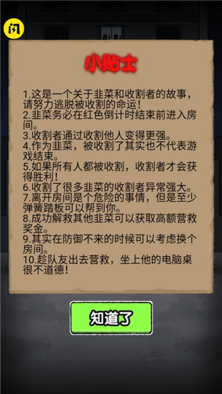 共同发育官方下载