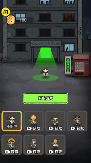 共同发育官方下载