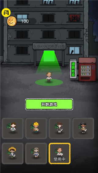 共同发育官方下载