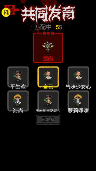 共同发育官方下载