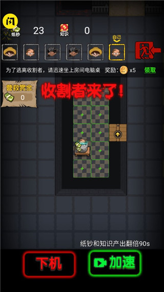 共同发育官方下载