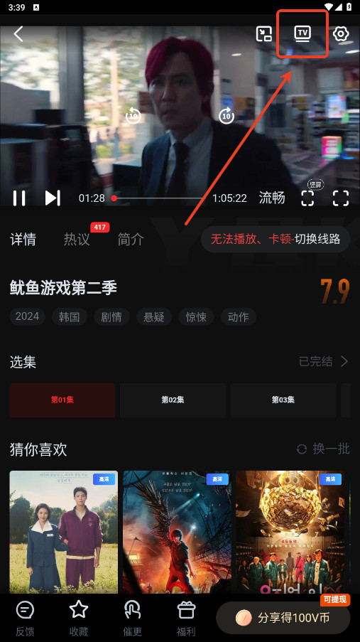 一起看影视追剧播放器手机版最新安装包下载