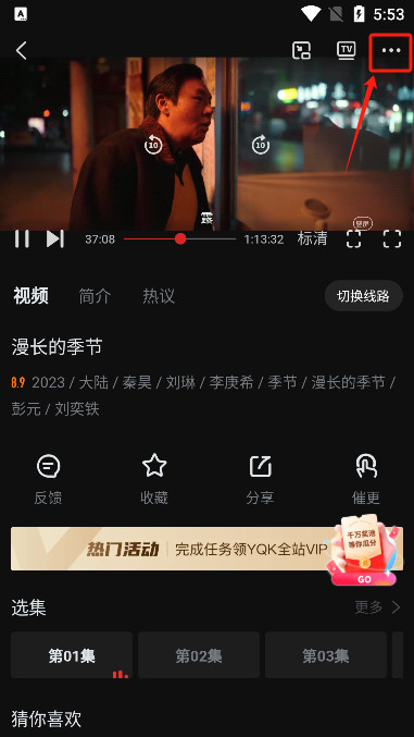 一起看影视追剧播放器手机版最新安装包下载
