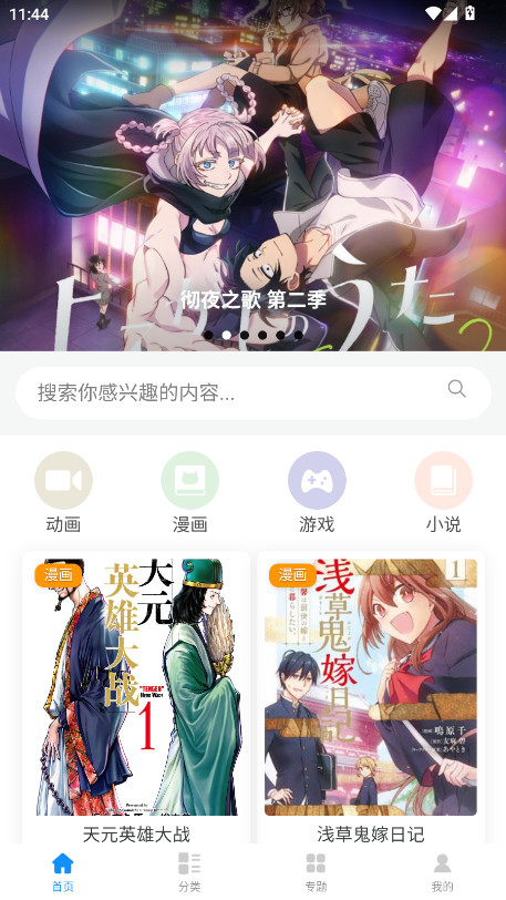 次元狗动漫app最新版本