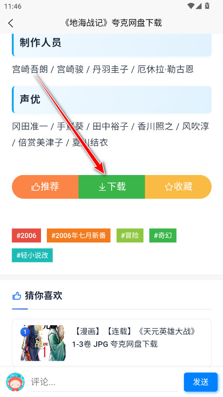 次元狗动漫app最新版本