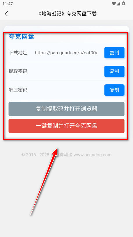 次元狗动漫app最新版本
