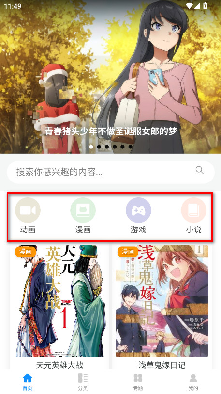 次元狗动漫app最新版本