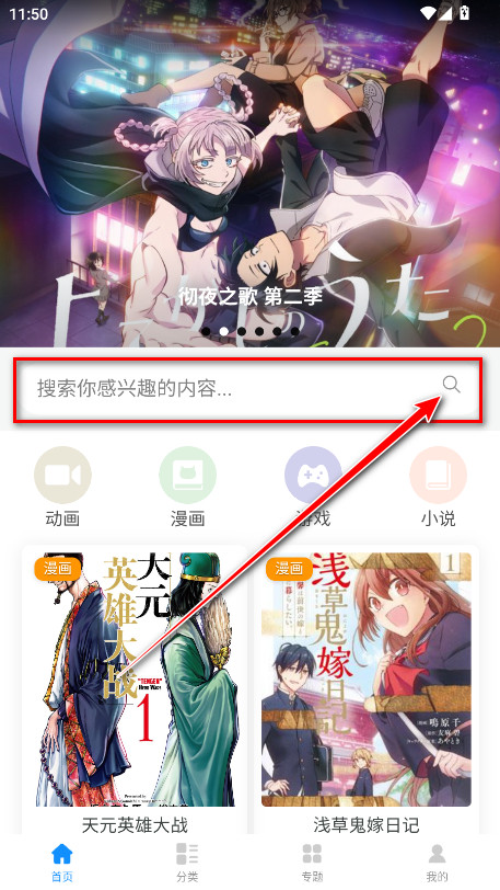 次元狗动漫app最新版本