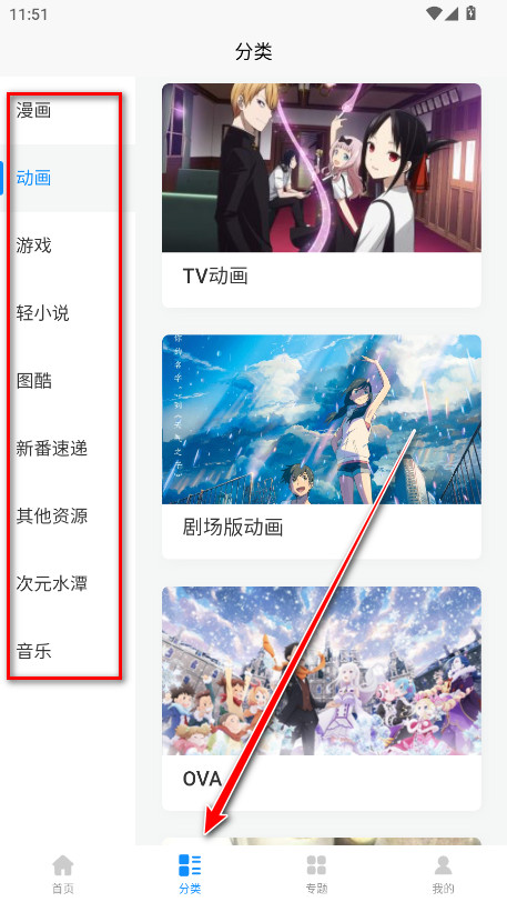 次元狗动漫app最新版本