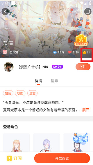 漫想世界官方正版下载