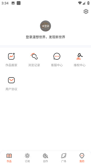 漫想世界官方正版下载