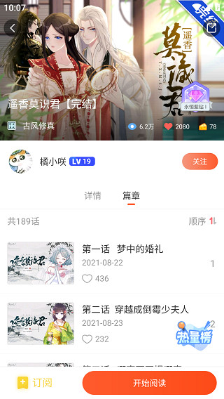 漫想世界官方正版下载
