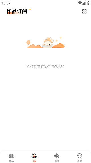 漫想世界官方正版下载