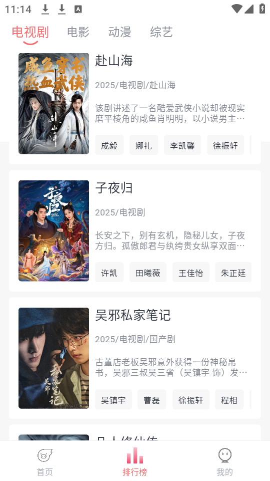 追忆影视下载无广告