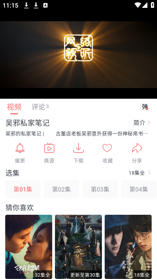 追忆影视下载无广告