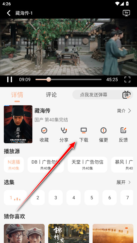 白蛇影视盒子官方下载