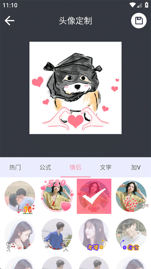 头像大全app免费下载