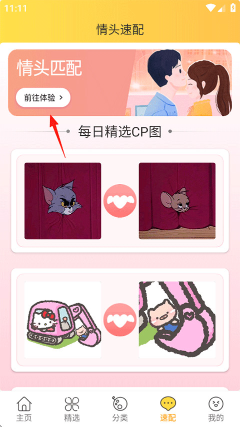 头像大全app免费下载