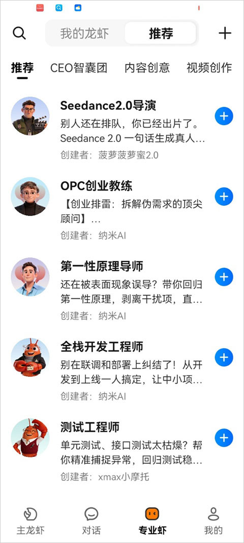 360安全龙虾app下载