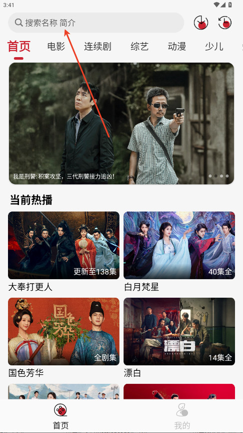 麻花视频官方版下载
