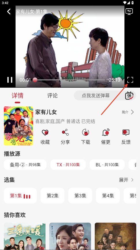 麻花视频官方版下载