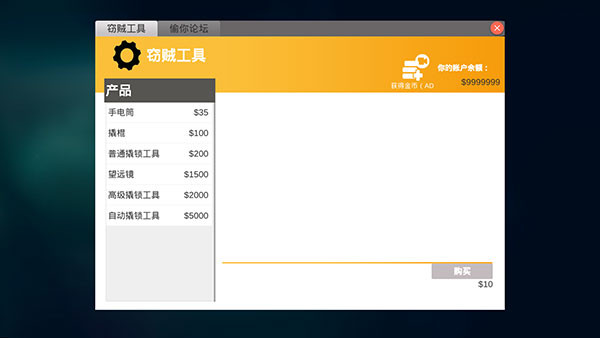 全境通缉最新版本
