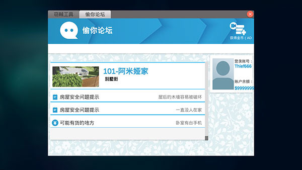 全境通缉最新版本